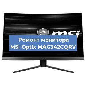Замена конденсаторов на мониторе MSI Optix MAG342CQRV в Санкт-Петербурге
